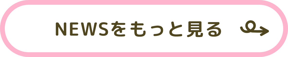 トン野さんの最新ニュースやお知らせ一覧ページへ移動するリンク画像
