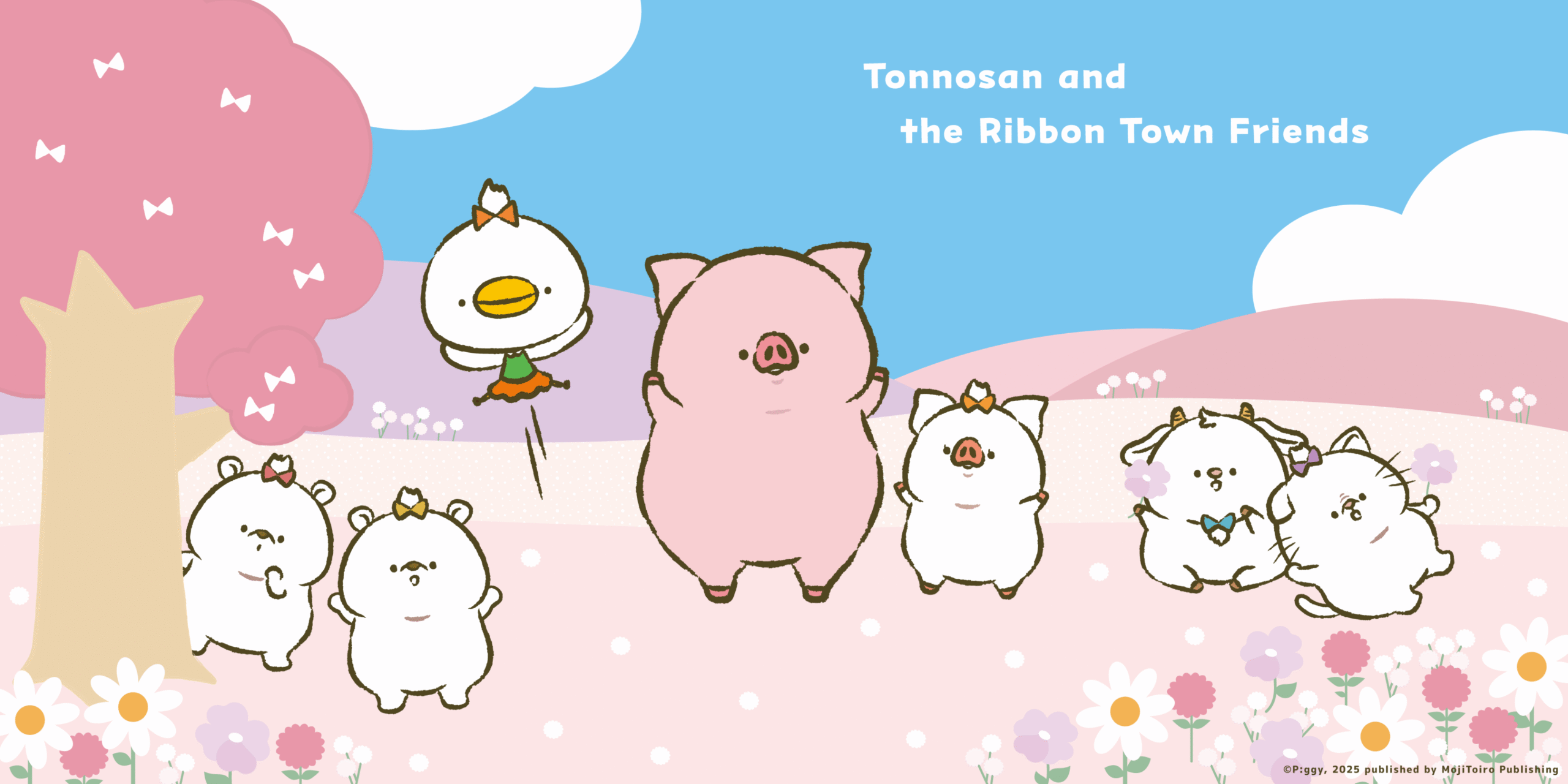 トン野さんの公式キャラクターサイトのメインビジュアル