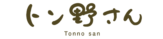 トン野さん公式サイト | TONNOSAN Official Website