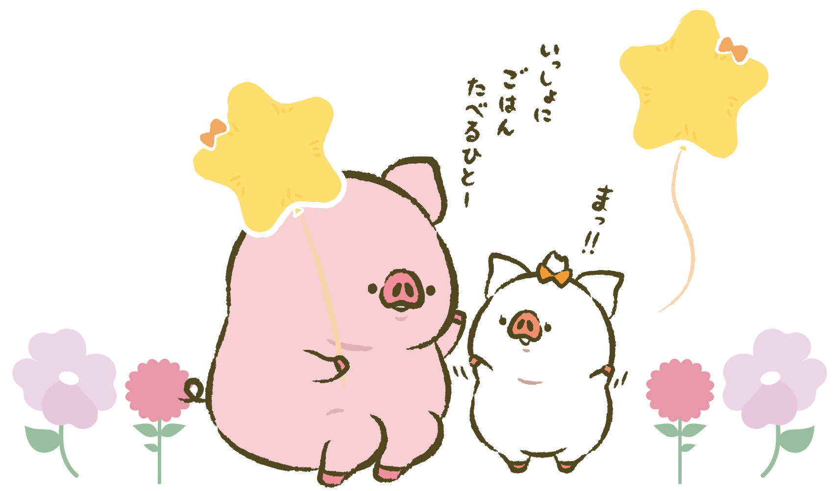 トン野さんとましろさんがなかよく過ごしている様子を描いた、トップページ下部用のイラスト画像